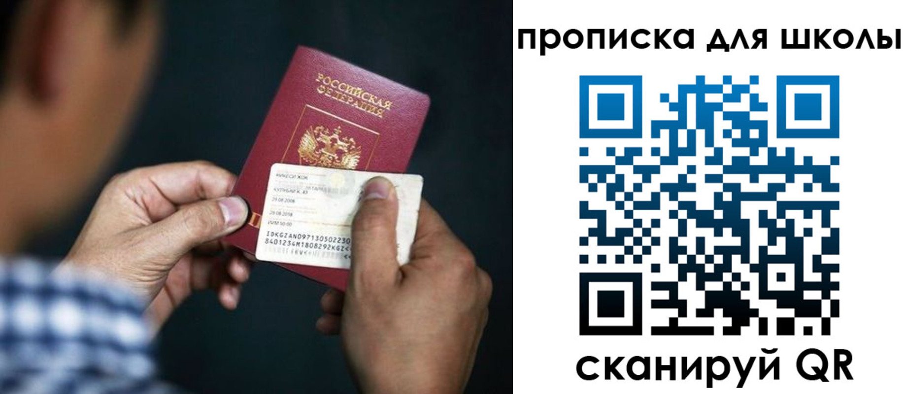 регистрация для дет. сада в Тайге
