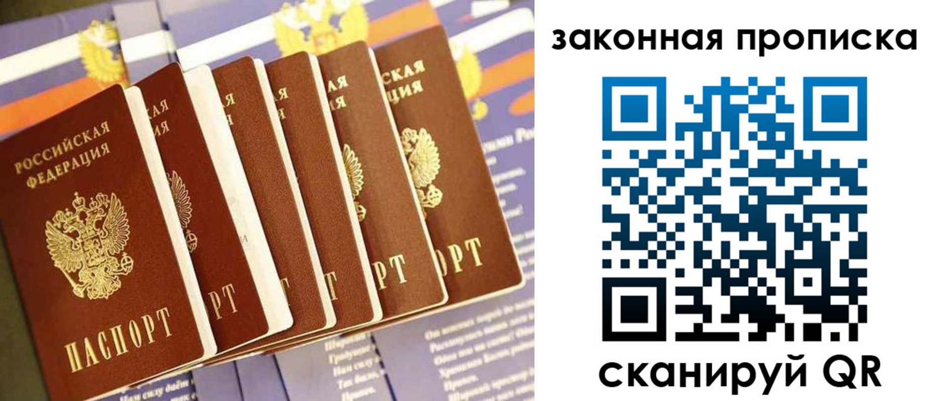 временная регистрация в Тайге