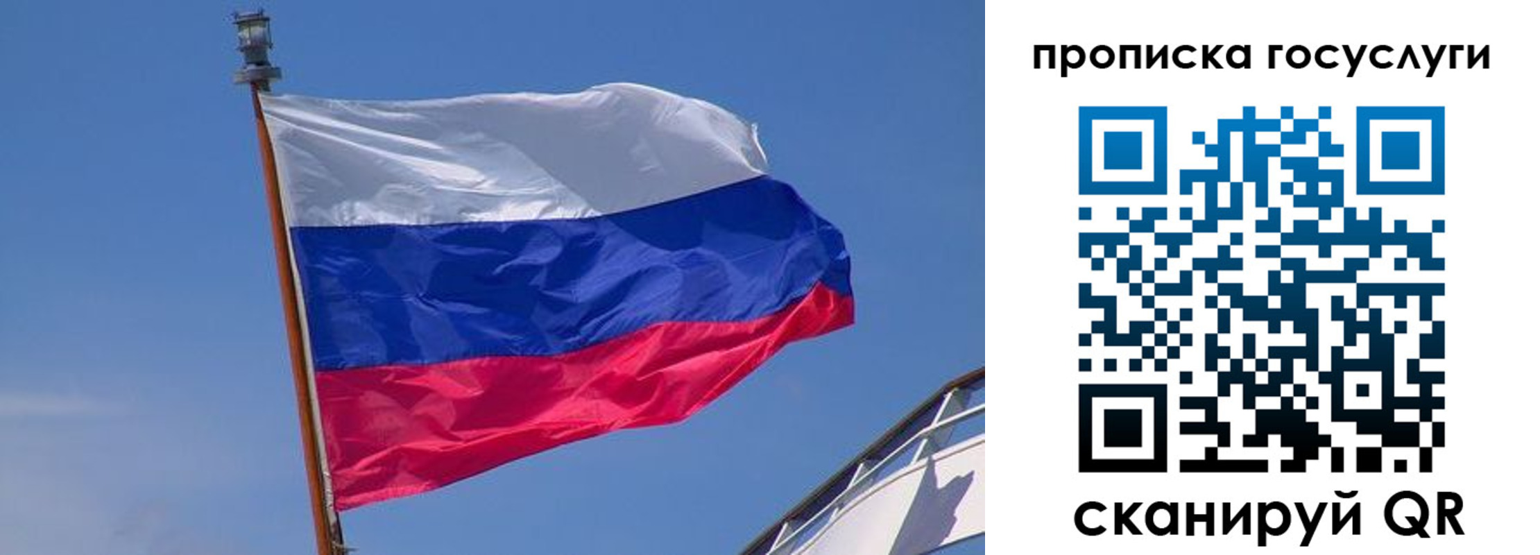 временная регистрация купить в Тайге