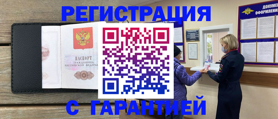 временная регистрация собственник в Тайге