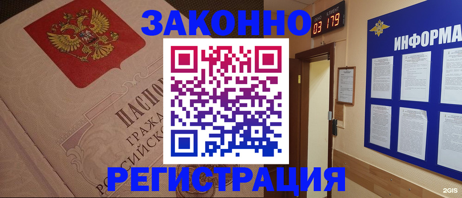 прописка иностранных граждан в Тайге