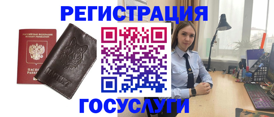 миграционный учет в Тайге