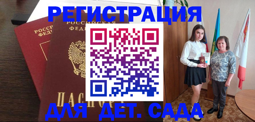 прописка для кредита в Тайге