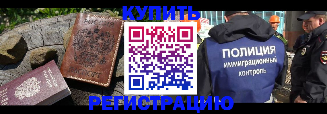 прописка от собственника в Тайге
