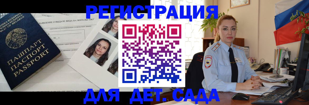 временная регистрация в Тайге