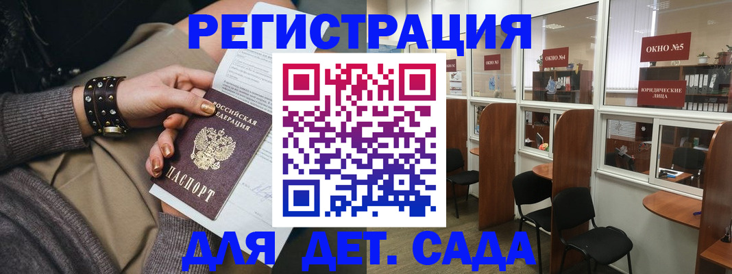 временная регистрация в Тайге